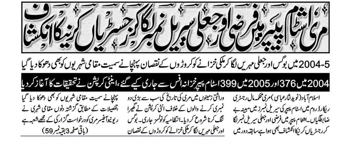 Qasim Nawaz Abbasi tweet media