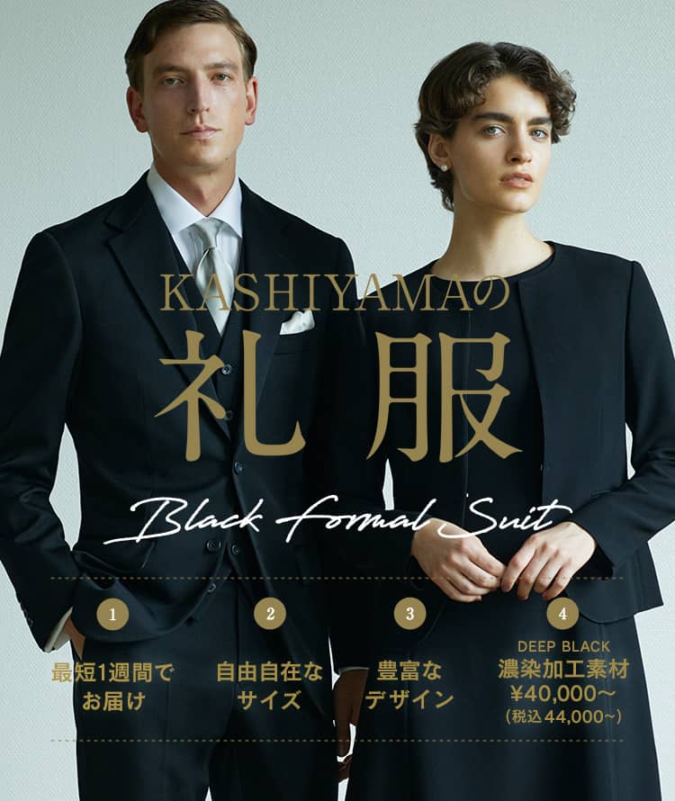 kashiyama1927's tweet photo. 礼服・ブラックフォーマルスーツ・喪服...
いろいろな呼び方はありますが、KASHIYAMAでは礼装用のスーツの特設サイトを開設しています！
まだお持ちでない方、サイズが変わって着用できなくなった方などぜひご覧ください💁‍♀️
https://t.co/7zgp8nrZDJ

もちろんKASHIYAMAなら最短1週間でお届けします✨ https://t.co/xeQEb6babJ