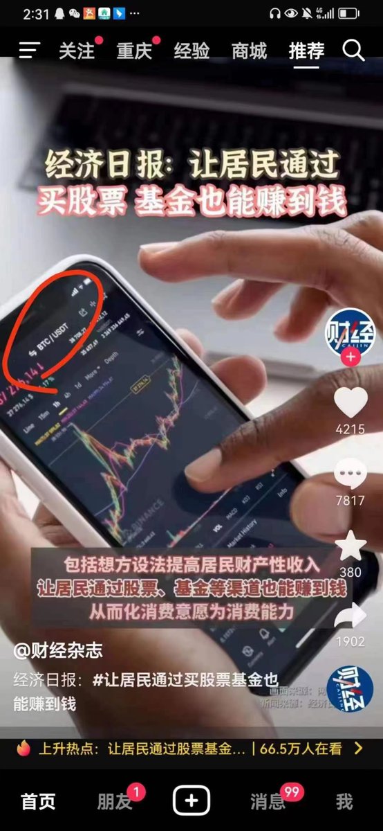 williamlab's tweet photo. 认真的吗？ https://t.co/7PR7NOesYo