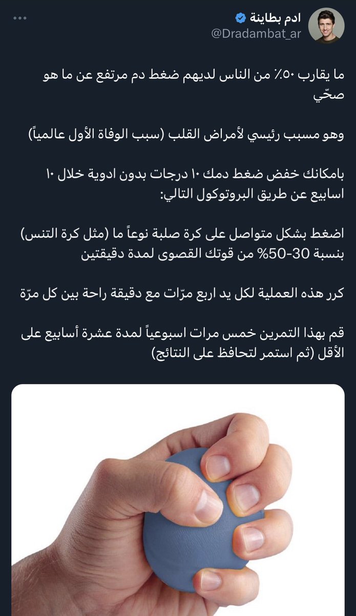 Knooz_T's tweet photo. بدون ما ينصح بترك المشروبات الغازية
والسكر المكرر 
والزيوت المهدرجة 
والدقيق المكرر المعدل وراثيا
بدون ما ينصحك بالرياضة والنوم ليلا
بدون ما ينصح بالزيوت والدهون الطبيعية
بدون ما ينصحك بعدم زيادة الوزن
بدون ما ينصحه بالسلطات والأغذية الصحية 
🟡 (استخف ربعه فصدقوه )🟡 https://t.co/4SFGtEZtp9