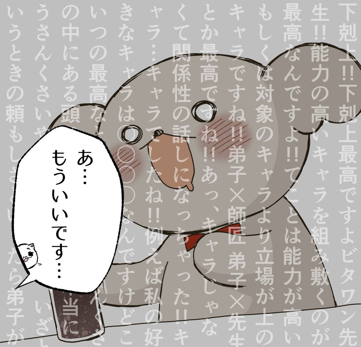 忠実に絵で再現したら確かに気持ち悪かったです🐨