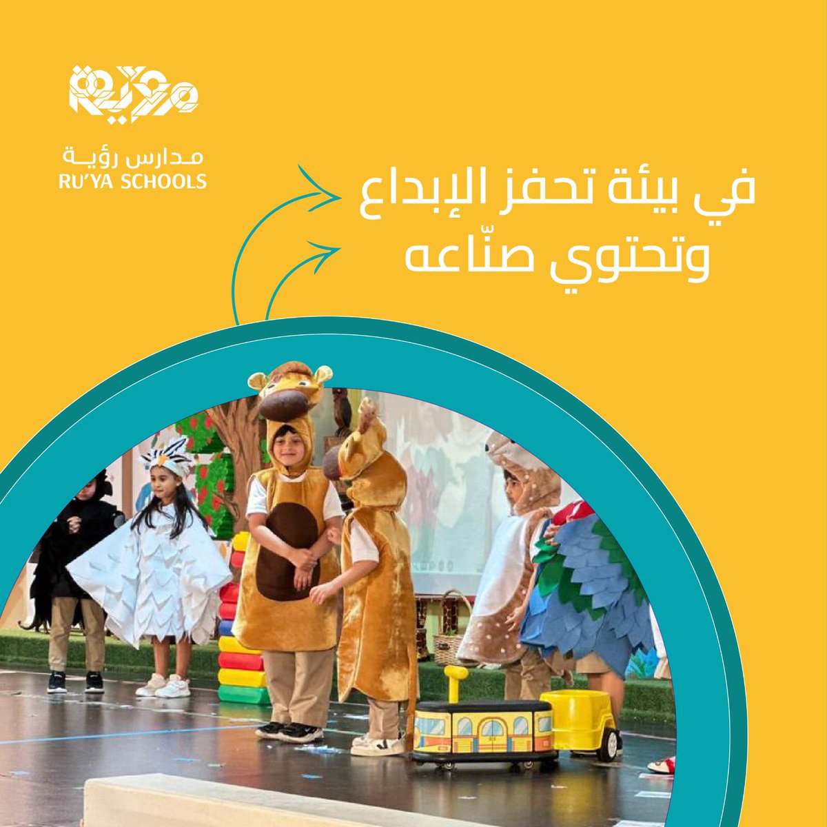 Ruya_schools's tweet photo. نتيح لأبنائنا في مدارس رؤية عالماً آمناً يخوضون فيه تجربة المنهاج التعليمي بكافة حواسهم ويتعمّقون في عملية تعليمية حقيقية يكتشفون فيها طرقاً جديدة لمواجهة كافة التحديات والتغلب عليها.
احجز مقعداً لهم الآن عبر موقعنا الإلكتروني!💫
#الظهران #الشرقية #تسجيل #مدارس_رؤية  #رؤية
#ruya https://t.co/iiJIT2Lw6w