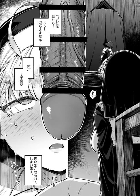C102 新刊R18オリジナル同人誌 懺悔穴2 ④ 