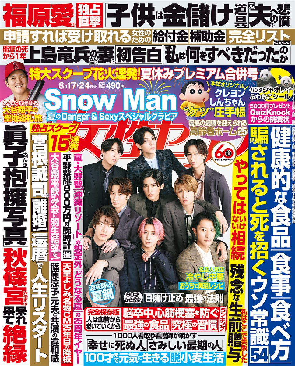 【貴重】シンガポール陥落、パレンバン関係記事雑誌【珍品】 貴重】シンガポール陥落、パレンバン関係記事雑誌【珍品】 ストア 週刊