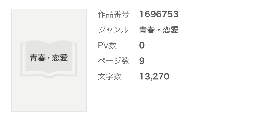 過去最高文字数超えた☁️
8万字まではほど遠いけど()😵‍💫