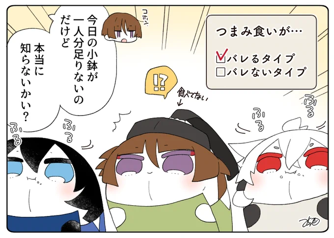 とある本丸のひと休み549「つまみ食いが…・三条もちの本丸」 #とある本丸のひと休み  食べてないのに食べた事にされているもち切丸…!!食べてる2もちに挟まれてピンチです!😂😂