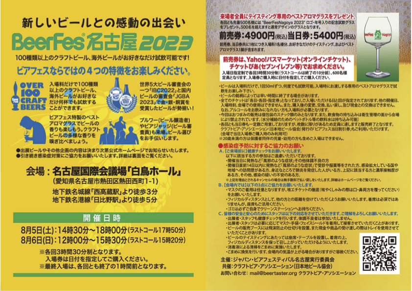 Craftbeer_HighB's tweet photo. 🍺イベント情報🍺
👀【#ビアフェス名古屋】に出店します
🕙８月５日(土)１４時半〜１８時
🕚６日(日)１２時〜１５時半
場所：名古屋国際会議場白鳥ホール
樽での提供とボトル販売します
🙇お近くの方、よろしく
#HighB #ハイB #highlandport #クラフトビール #西郷村 #福島 #那須 #気象予報士 #名古屋 https://t.co/hH449U03vX