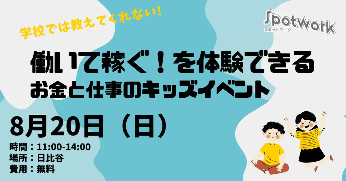 DonButabara's tweet photo. スポットワークのコンセプトは良いと思います。
隙間時間の価値創造。
だけど、こどもたちが体験する仕事には適さないと思います。
ギグワークはあくまでも副業です。
人が自分の存在意義を見出し、精一杯本気で取り組む本業とは違います。
こどもたちには、仕事をそういう意味で捉えて欲しいです。 https://t.co/9mp3hXfhz2