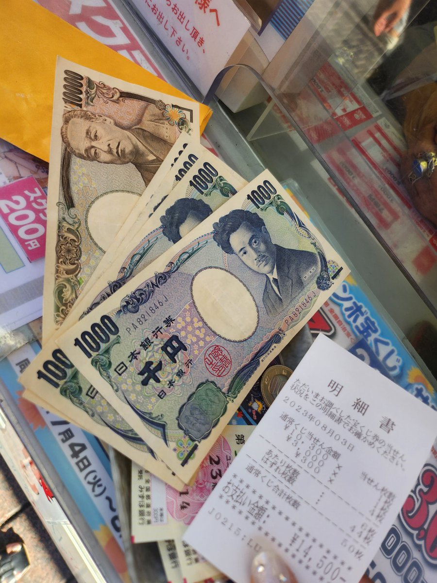 sarina_souda's tweet photo. 初めての宝くじ、14,500円分当選してました👛うれしい！
3等と4等が1枚ずつ、5等が4枚でした🐳換金が8/21までみたいなので間に合ってよかった🤭
焼き肉食べます！🥩
#サマージャンボ https://t.co/YbpuMUFAso