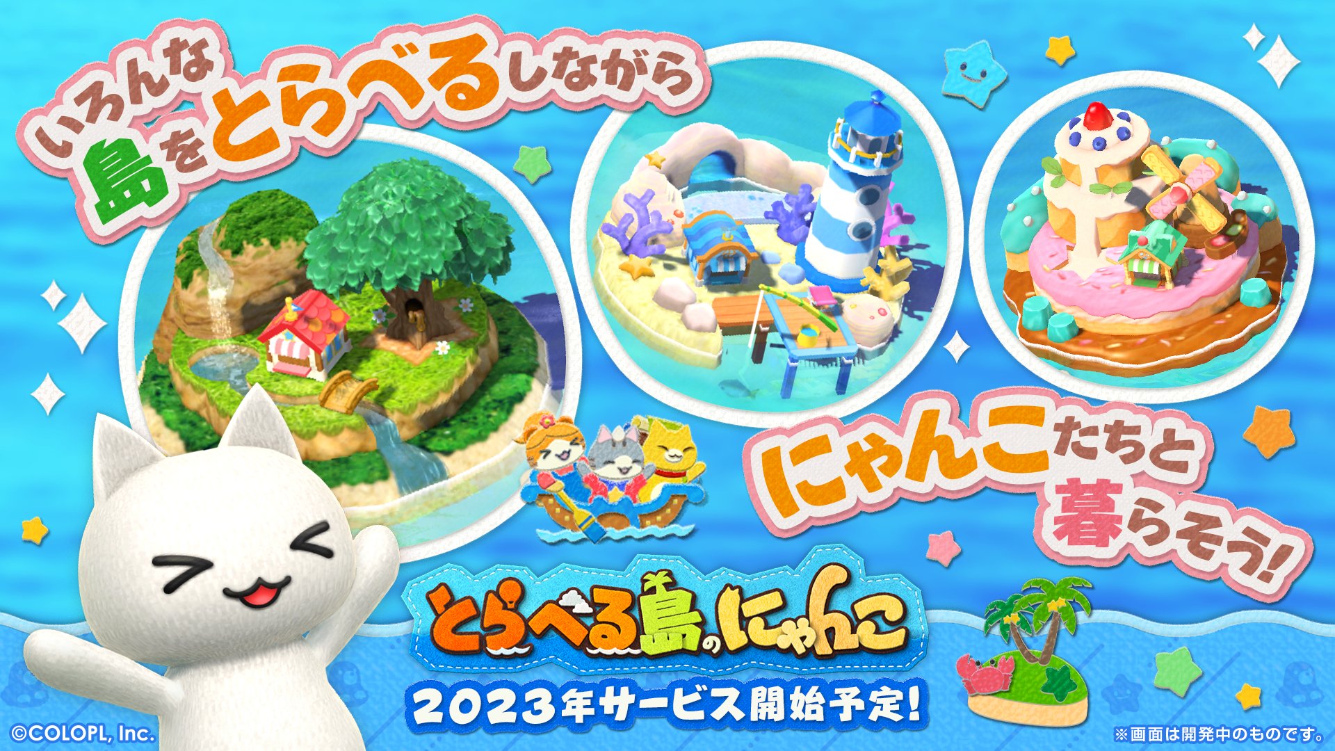とらべる島のにゃんこ【公式】 on X: 