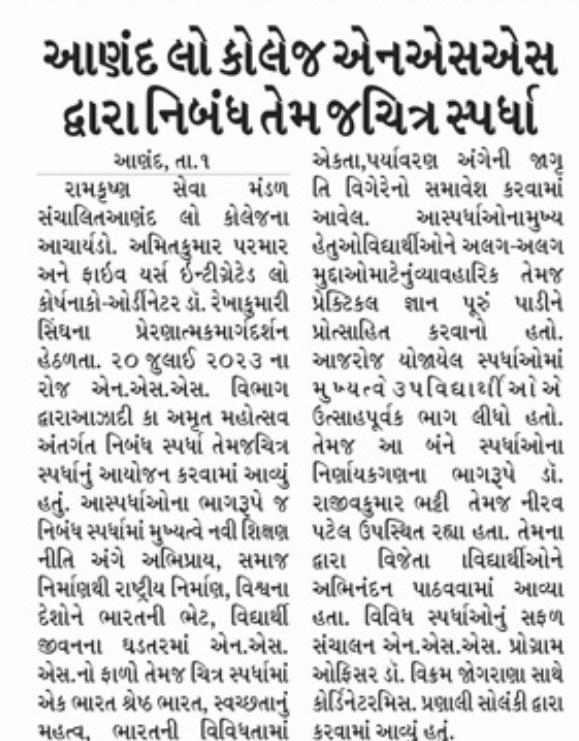 NSSALCAnand's tweet photo. #Media_Coverage
#NSS_Competition
#AzadiKaAmritMahotsav
#Drawing_Competition
#Essay_Writing_Competition
#Loksatta_Newspaper https://t.co/Mm2NlrysVA