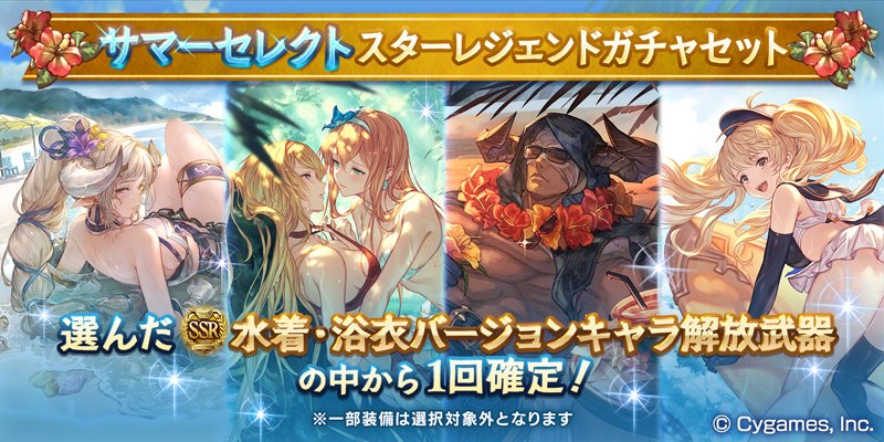 グランブルーファンタジー tweet media