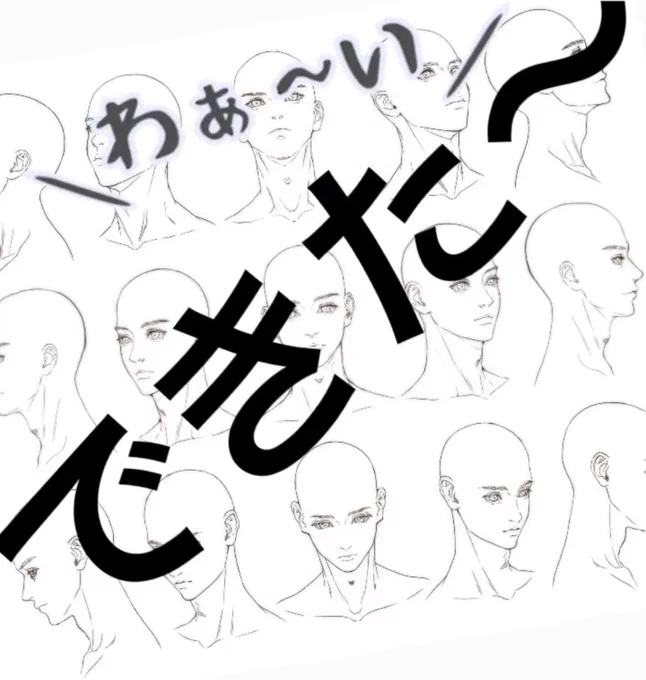 自分用の男性顔角度表できました〜☺️
鍾離さん沢山描ける!
あと子供顔も作ろうかな💡✨ 