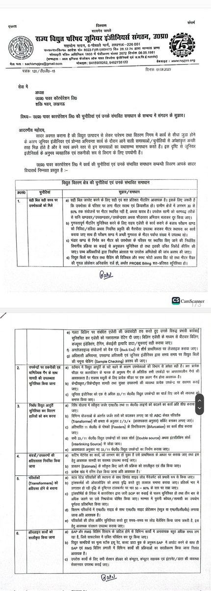 ggvpatel's tweet photo. राविप जूनियर इंजीनियर्स संगठन,(उप्र)पॉवर कॉर्पोरेशन के अध्यक्ष श्री अशीष कुमार गोयल की पहल का स्वागत करता है। संगठन विभाग की दस बड़ी चुनौती और उनके संभावित समाधान को विचारार्थ प्रेषित कर मा0 मुख्यमंत्री जी/ऊर्जा मंत्रीजी के मार्गदर्शन बेहतर उपभोक्ता सेवा का संकल्प व्यक्त करता है https://t.co/kMkHIBLOFU
