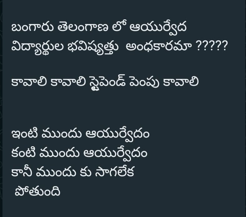 gouthuvannavada's tweet photo. #Ayushstipendhike #harishraobrs #ktrbrs @TSwithKCR @KTRBRS @BRSHarish @bandisanjay_bjp @ndtv @hmtvnewslive @INCTelangana @BJP4India @VasundharaBJP https://t.co/fUqcw794At