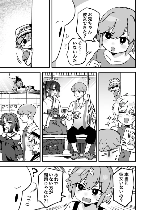 弟の心配事 