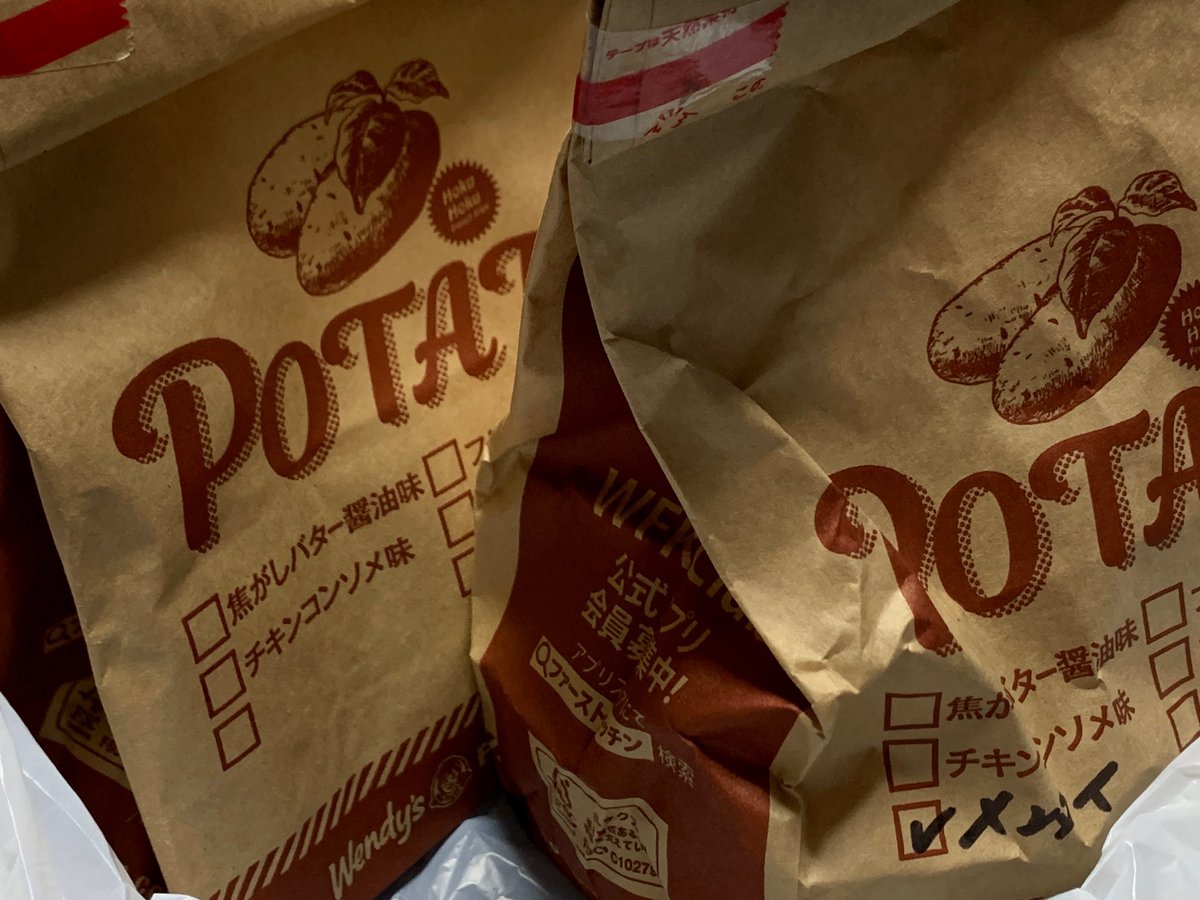 mi7yu's tweet image. 慎吾ちゃんの個展観てマックのポテト🍟食べたいって思って忘れてたから今日はポテト食べる🍟😋
(マックじゃないけど明太子と塩🧂)
#ファーストキッチン  #firstkitchen