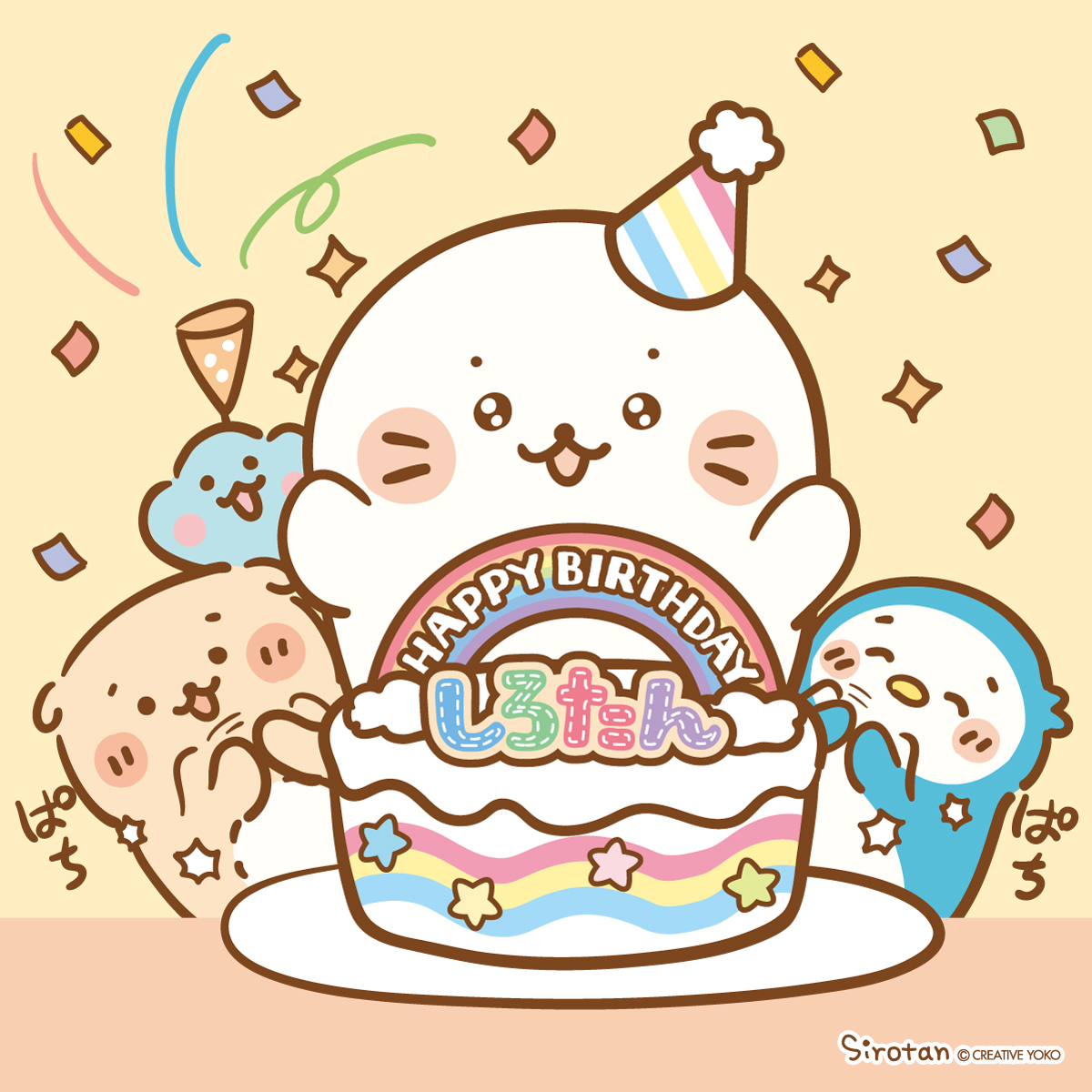 (ᐡ,,•ω•,,ᐡ) (・ ̫・) (࿁ˊ・⬭・`࿁)「「「しろたん、お誕生日おめでとう♪」」」  (=・ω・=)「わぁ、みんなありがとう!とってもうれしいよ!」  8月8日は #しろたん誕生日 & #しろたんの日 🎂 #しろたん24周年