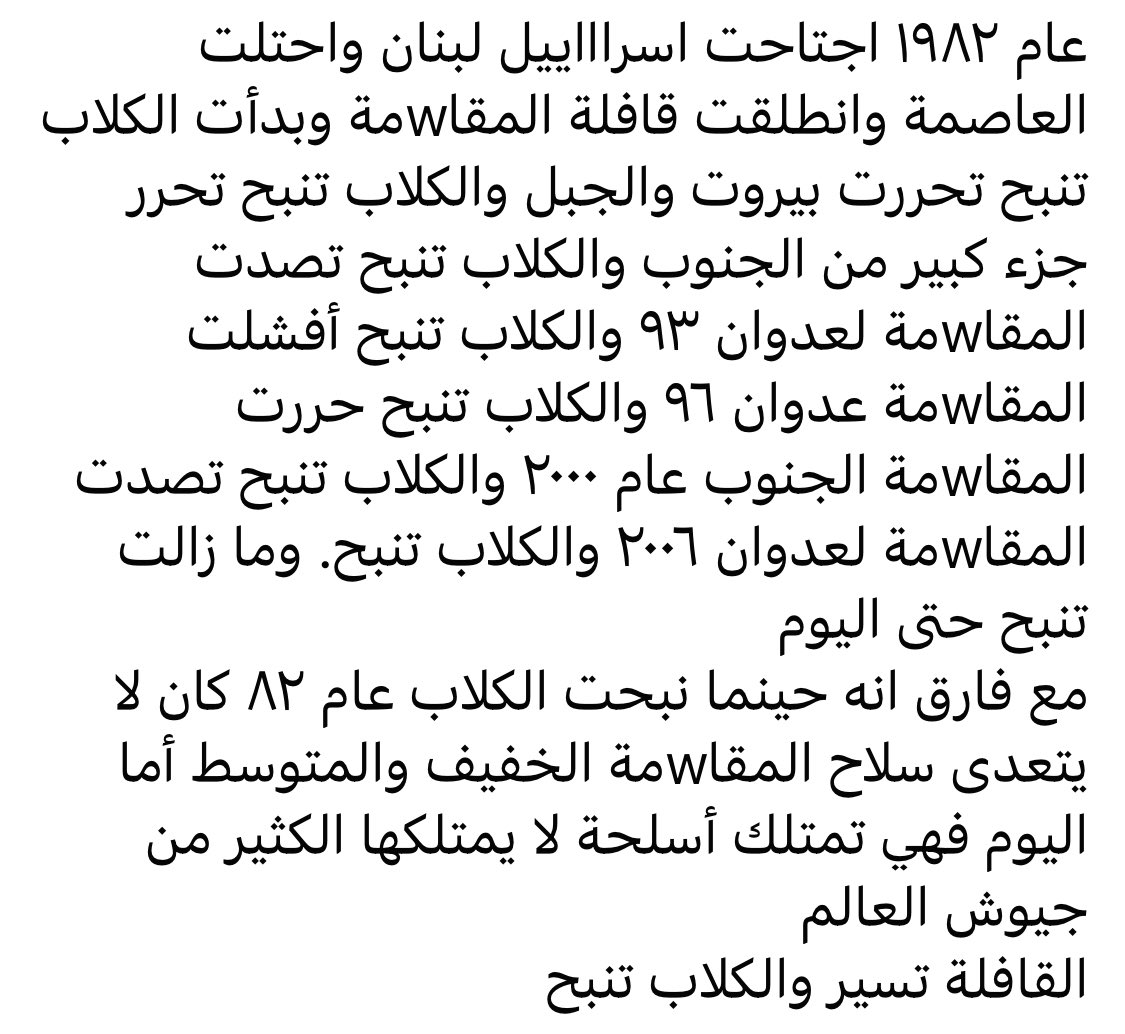 JAlhaj1's tweet photo. @carlakaram_leb أصبح النباح نغمة يومية https://t.co/DkKktEiQXG