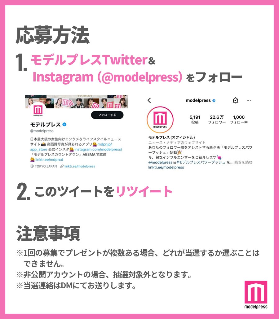 modelpress's tweet photo. ／
#GENERATIONS #片寄涼太 さんサイン入りチェキを2名様に🎁！
＼

1⃣モデルプレスTwitter＆Instagramをフォロー
2⃣このツイートをRT
で完了🌹

8/18 正午〆切

🔻インタビューはこちら
https://t.co/5RtgVTLk14

@generationsfext @BachelorJapan #バチェラー #バチェラー5 #バチェラージャパン https://t.co/lfNcQdWUal
