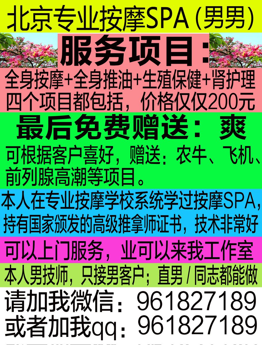 KedeshiaClarke's tweet photo. 北京spa﹏北京同志按摩﹏北京男同志按摩 https://t.co/fOar5zLina