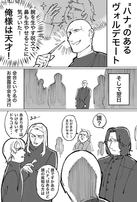 鼻のある俺様 