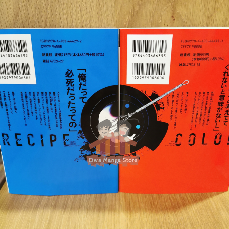 eiwamangastore's tweet photo. カラーレシピ / Color Recipe (Japanese Edition)
#EiwaMangaStore #EiwaSpecialOrder #ColorRecipe #Boyslove #BL #Manga #BLManga #カラーレシピ #Harada https://t.co/1qOjK1z1PZ