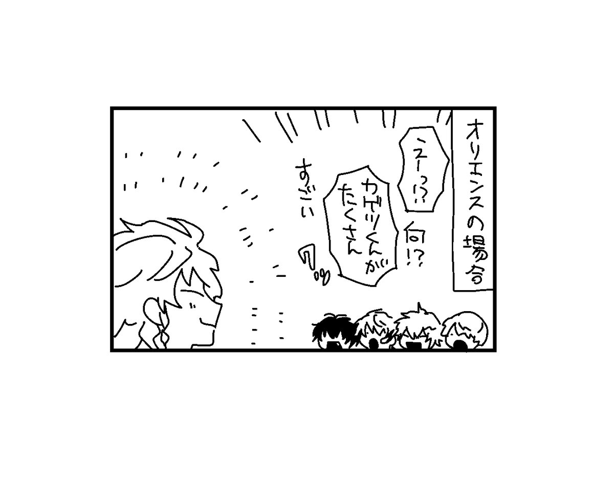 おまけ 