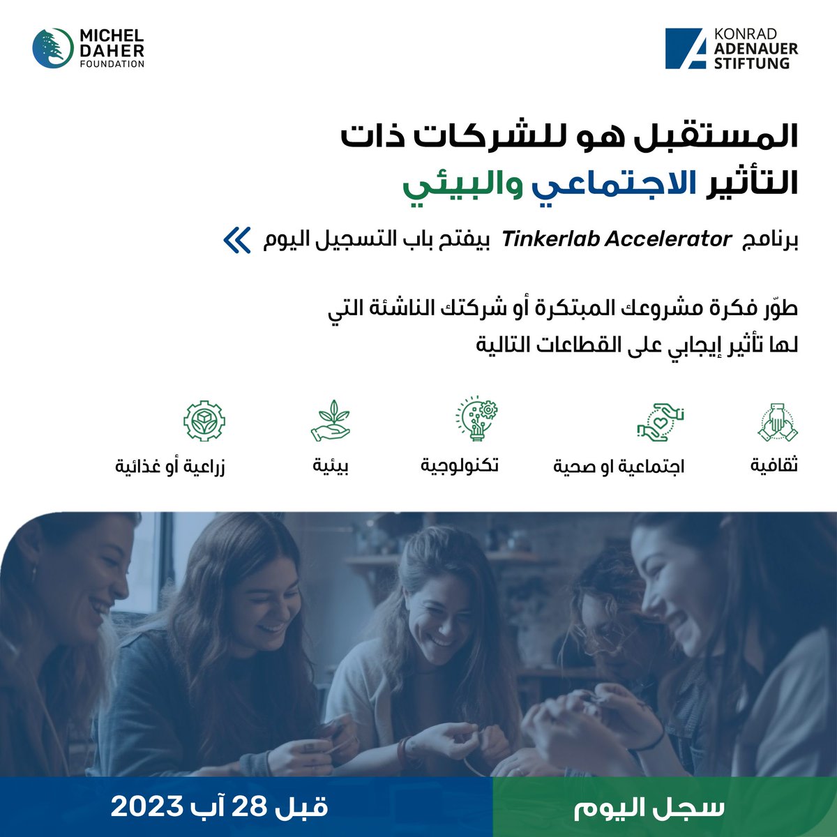 centremine's tweet photo. Calling all future entrepreneurs in the #Bekaa!

Are you ready to turn your passion into a profitable venture and your innovative ideas into a green or social business?
#TinkerLab is your go-to program

@daherfoundation

#centremine #lebaneseuniversity #MichelDaherFoundation #MDF https://t.co/NSngD3F3yR
