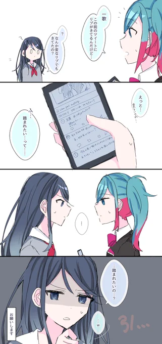 リプ欄は今日も平和です。
#prsk_FA 