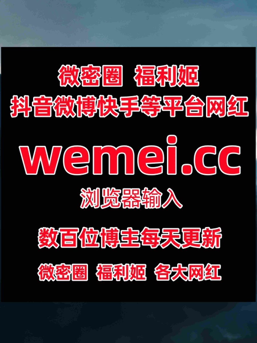 威猛先生许木学长一粒星奶糯懂小姐大艺术嘉oliviaxx (@MeganValen5841)  Posts  X