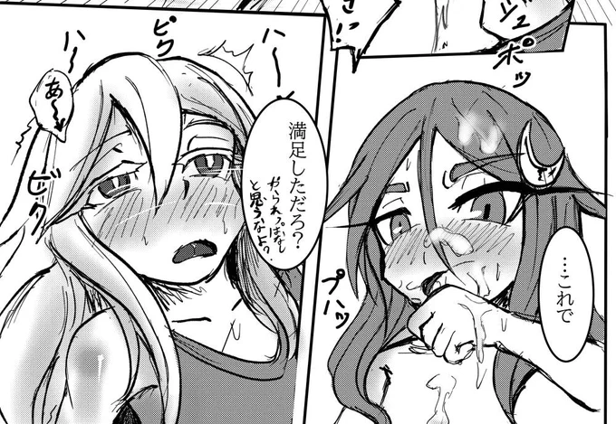 今日から睦月型おくちえっち合同の内容を少しずつ紹介していきます! トップバッターはステルスさん(@suterusu373)の長菊漫画。 生えてる菊月が長月を誘って…。 ちょっと爛れた雰囲気もある日常感のあるおくちえっちになっております!