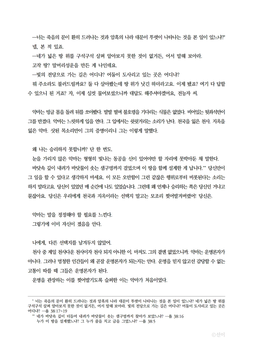 C__sunE__C's tweet photo. 멋징 시즌2 다봤습니다... https://t.co/6eb7qFy7V5