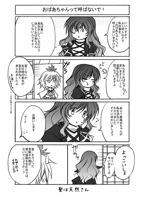 昔つくった自分の東方のお気に入り四コマ選りすぐり。 