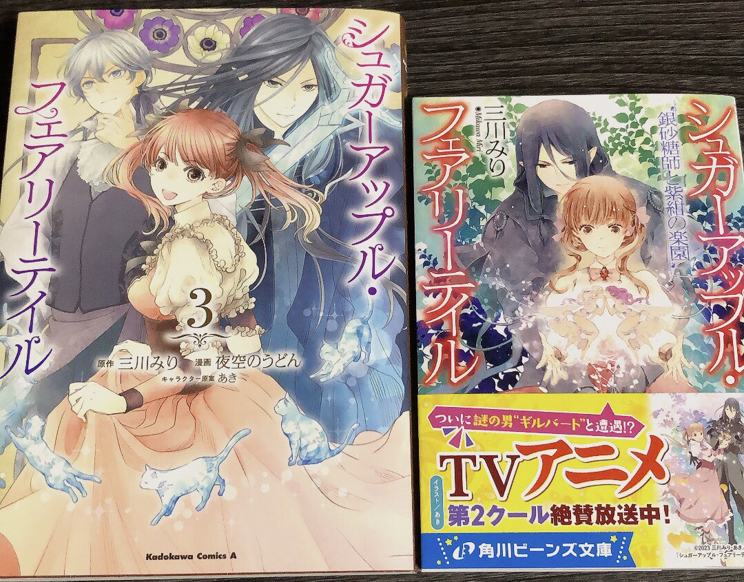 夜空のうどん🐺2/4コミックス2巻 tweet media