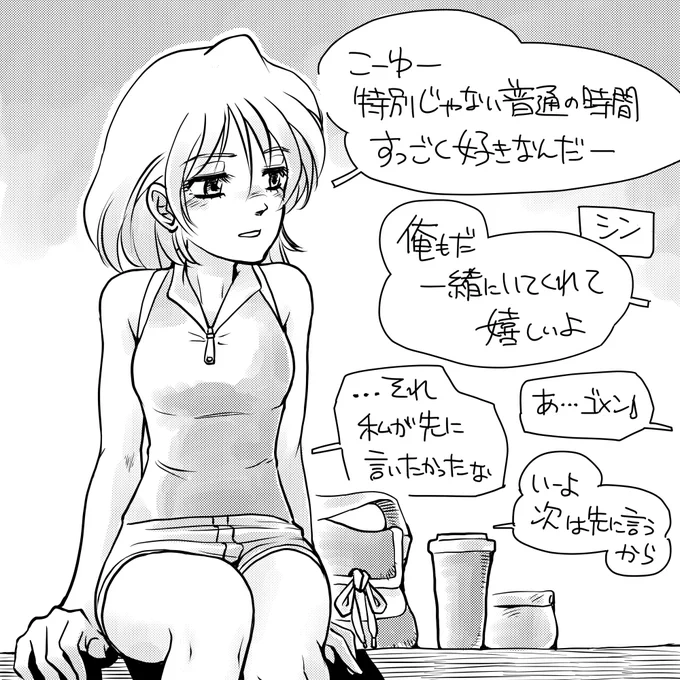 「普通の日」は「有難い日」  連日どこかで 何かしら天候の問題が。  普通に過ごせる日というのが、 実は有難い日だと実感する。  そんな普通を 一緒に笑顔で過ごしてくれる人も また有難い。  #デジタルイラスト #オリジナルキャラクター #オリジナル漫画 #クリップスタジオ #絵描きさんと繫がりたい