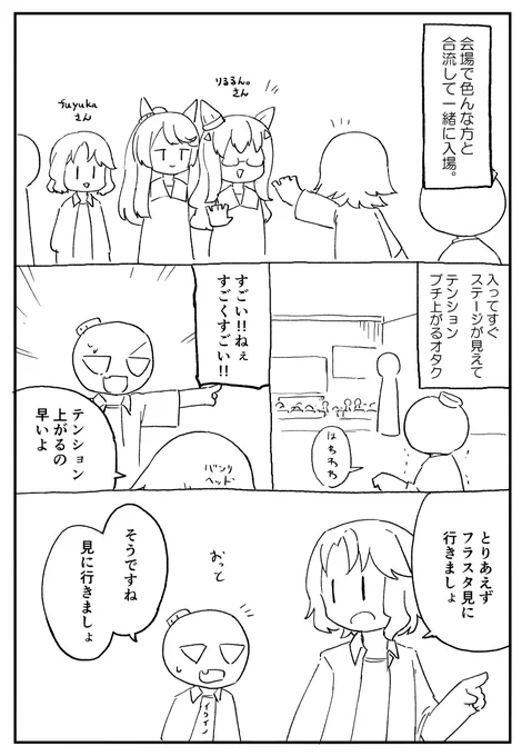 ウマ娘5th wishに行ったよレポ③
またバンリさんレポって言われちゃう…
#ウマ娘5th 