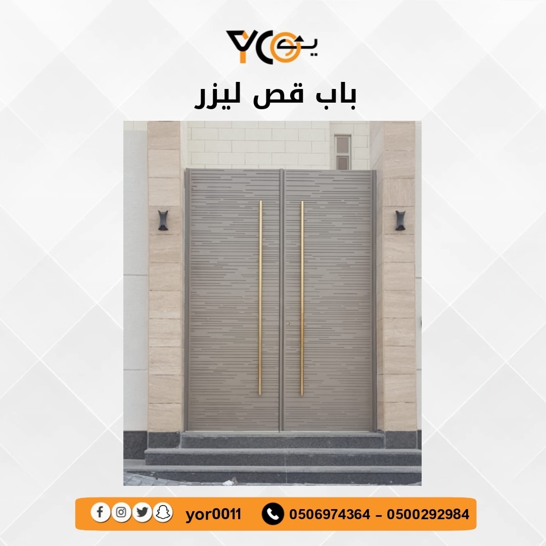 YOR0011's tweet photo. باب قص ليزر

#ابواب_الحديدية #ابواب_حديد #أبواب_حديد #ابواب_الليزر #أبواب_الليزر #ابواب_ليزر #أشكال_ابواب_الحديد #ابواب_حديد_بالليزر #بيبان_حديد #سواتر_حديد_ليزر #ابواب_حديد_ليزر #بوابات_فلل #ابواب_فلل #باب_حديد #بوابات_حديد #بيبان_الليزر #دربزين #درابزين #أبواب_ليزر_حديد https://t.co/KwwwN7cbB6