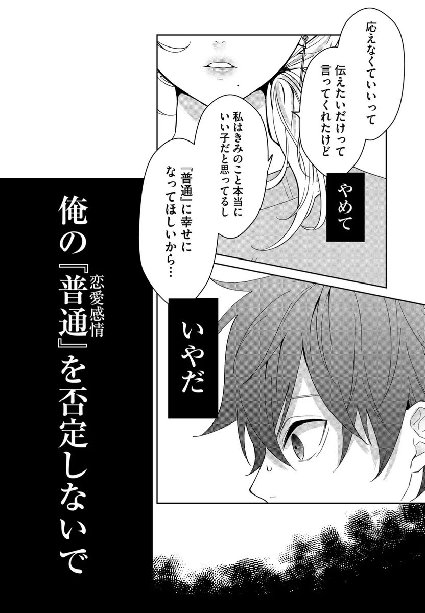 本日センシティブ・ボーイ最新話が配信されております👊
良かったらハートやコメント残してってもらえたら嬉しいです! #センシティブ・ボーイ #GANMA! https://t.co/mMsiTHntE3 
