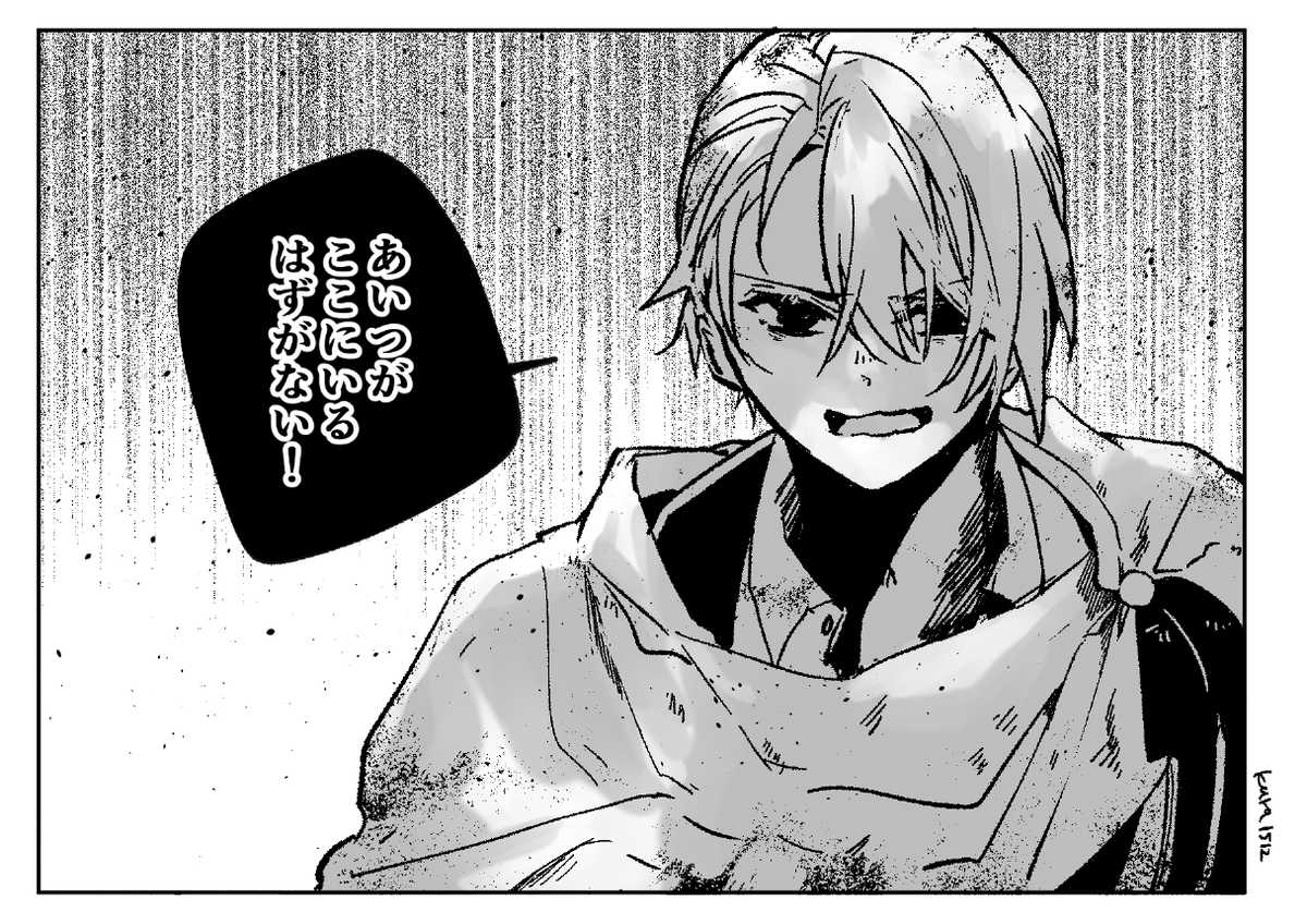 かっこよすぎるだろ……