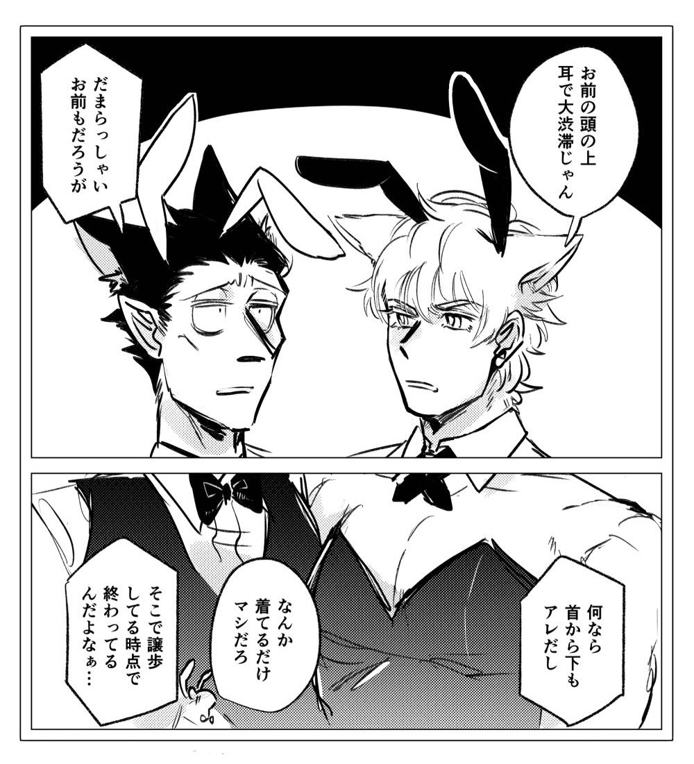 82の日に間に合わなかったので耳を追い足しした