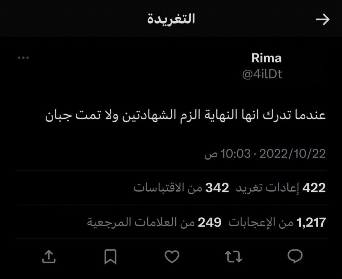 iNa9eir's tweet photo. قول وفعل..الله يرحمك ويغفر لك ويجعل مثواك الجنه يا شجاعه https://t.co/aMnBb17mNJ