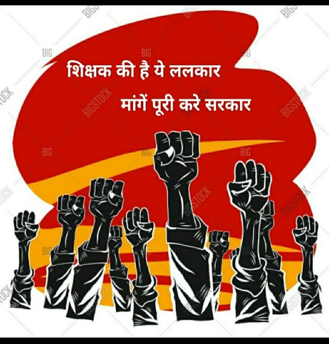 AjayMar15458873's tweet image. अलग विभाग 
अलग राज्य
अलग भाषा 
लेकिन….. माँग केवल 1
पुरानी पेन्शन की बहाली और निजीकरण को वापस लो 

#RestoreOldPension 
#PrivatizationNoSolution
@PMOIndia @HemantSorenJMM @dksingore 
@vijaykbandhu
@NmopsInd