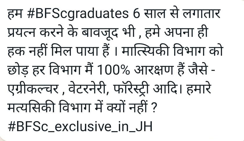 kumari_tan66665's tweet photo. #BFSc_exclusive_in_JH
@JharkhandCMO  @HemantSorenJMM 
@ShilpiNehaTirki @News18Jharkhand @Badal_Patralekh
@AmbaPrasadINC
@DrRameshwarOra1
@DadelVandana
@JobaMajhi
@MithileshJMM
@Alamgircongress
@Champaisoren
@maji_mahua
@bannagupta76 https://t.co/JfnOGW99hb