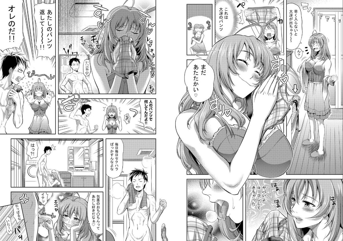 【宣伝】宣伝させてください
『おとなのあねもね』たかのゆき

漫画 電子書籍 - DMM.R18 https://t.co/oOOX1YvQ4z 