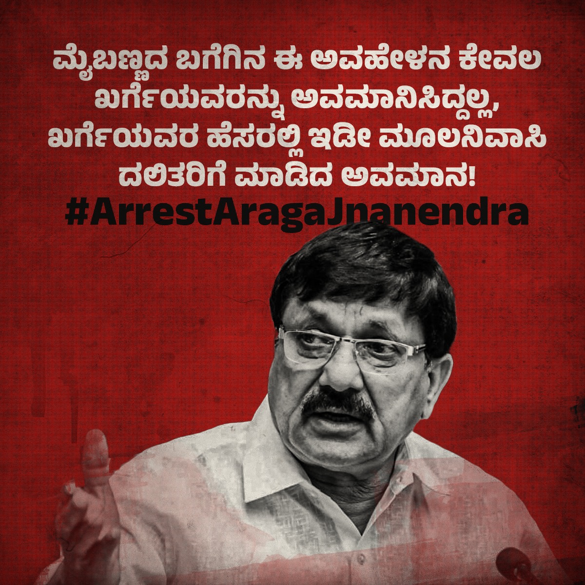 lingu0555's tweet photo. #ArrestAragaJnanendra https://t.co/BCl0DSqB9i