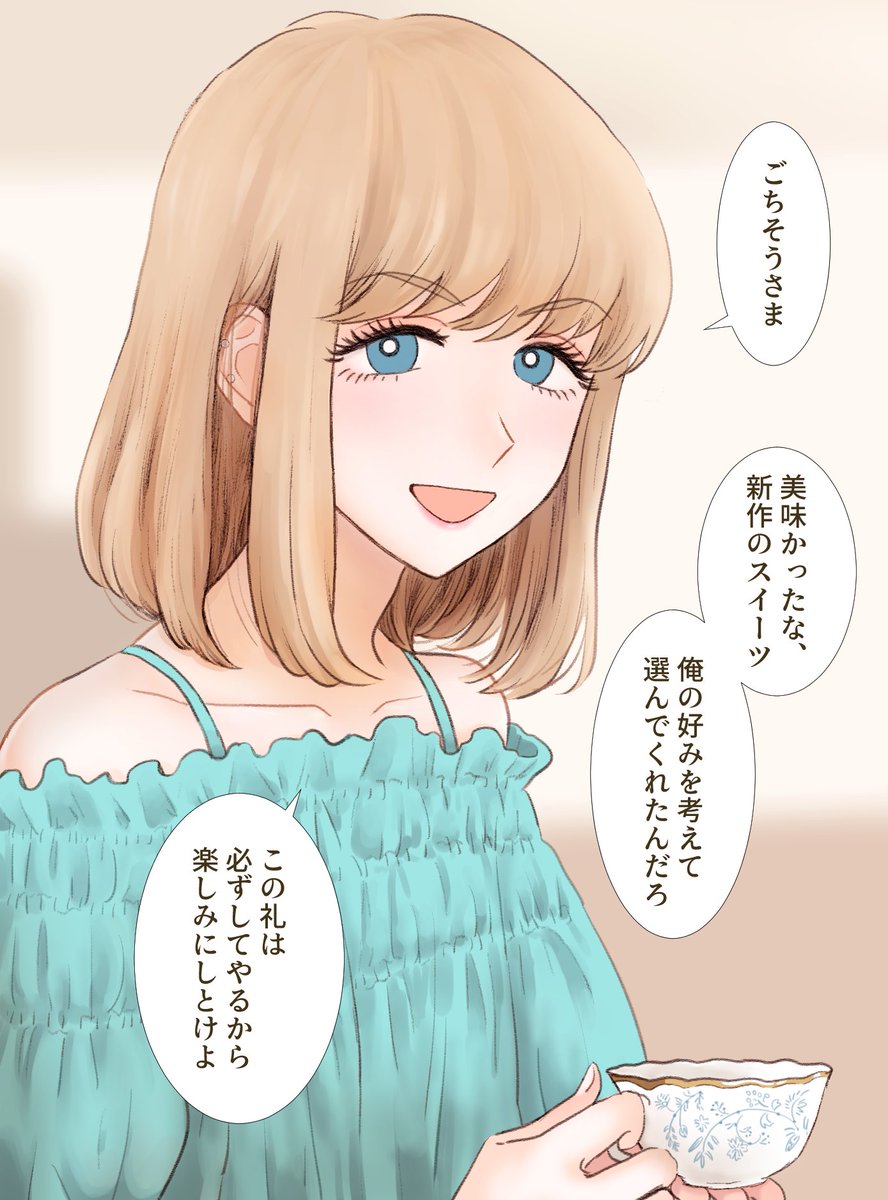 お願いしたら添い寝してくれる、本当は優しいせいらちゃん① 