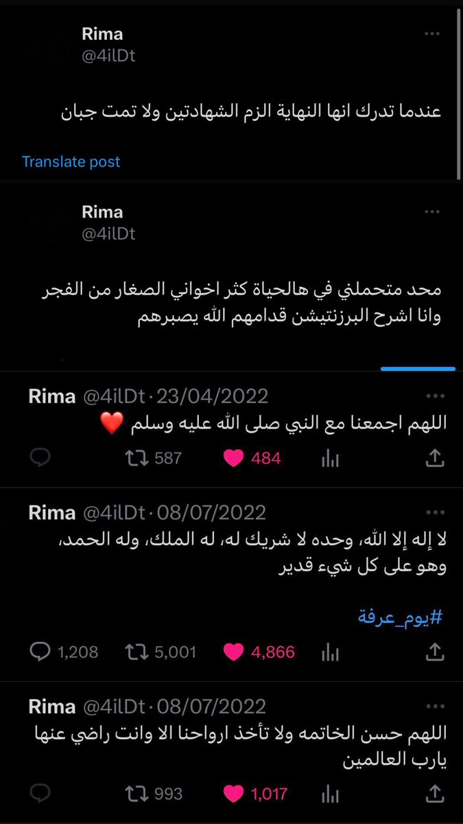 MOATH | معاذ (@m0ath) on Twitter photo لا تنسون ريما من دعائكم فعلاً كانت قول وفعل ربي يرحمها ويغفر لها ويسكنها فسيح جناته يارب… لا تنسون ريما من دعائكم فعلاً كانت قول وفعل ربي يرحمها ويغفر لها ويسكنها فسيح جناته يارب…