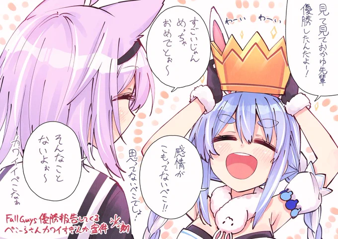 おかぺこはいつも暴れん坊兎なぺこらさんがカワイイ後輩ムーブになるのがなんか好きなんよなスバルさんにはあんななのに(ぺこスバも好き