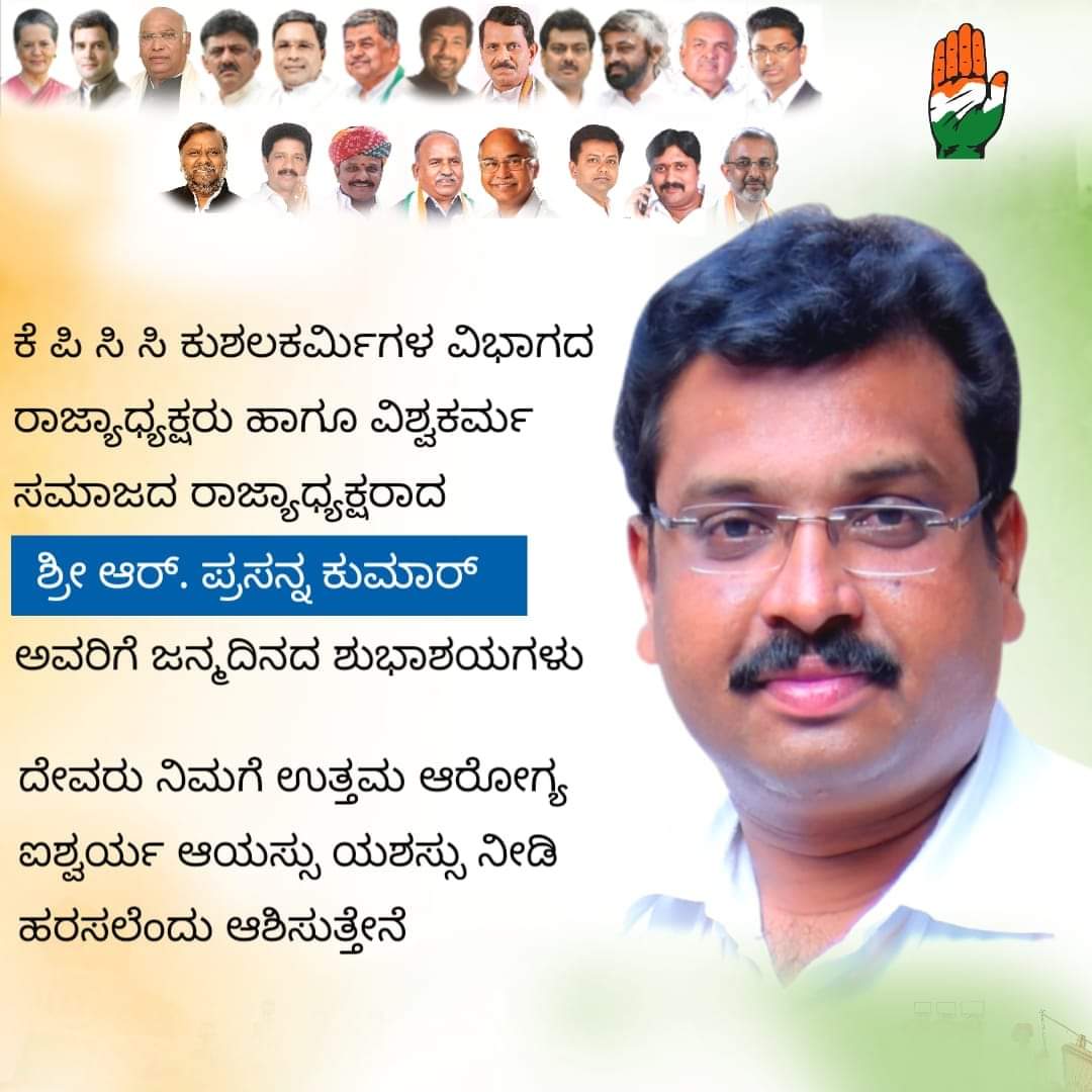 ShankarRB4's tweet photo. ಹುಟ್ಟು ಹಬ್ಬದ ಶುಭಾಷಯಗಳು ಪ್ರಸನ್ನಣ್ಣ,,,,,🌷🌺❤️🍫🍫🧇🧀❤️🧀ಯಾವಾಗಲೂ ನಿಮ್ಮ ನಗು ನಿಮ್ಮ ಕಾರ್ಯ ವೈಖರಿ ನೂರಾರು ಕಾಲ ಹೀಗೆ ಮುಂದುವರೆಯಲಿ,,,, https://t.co/gWw8OWxhZw